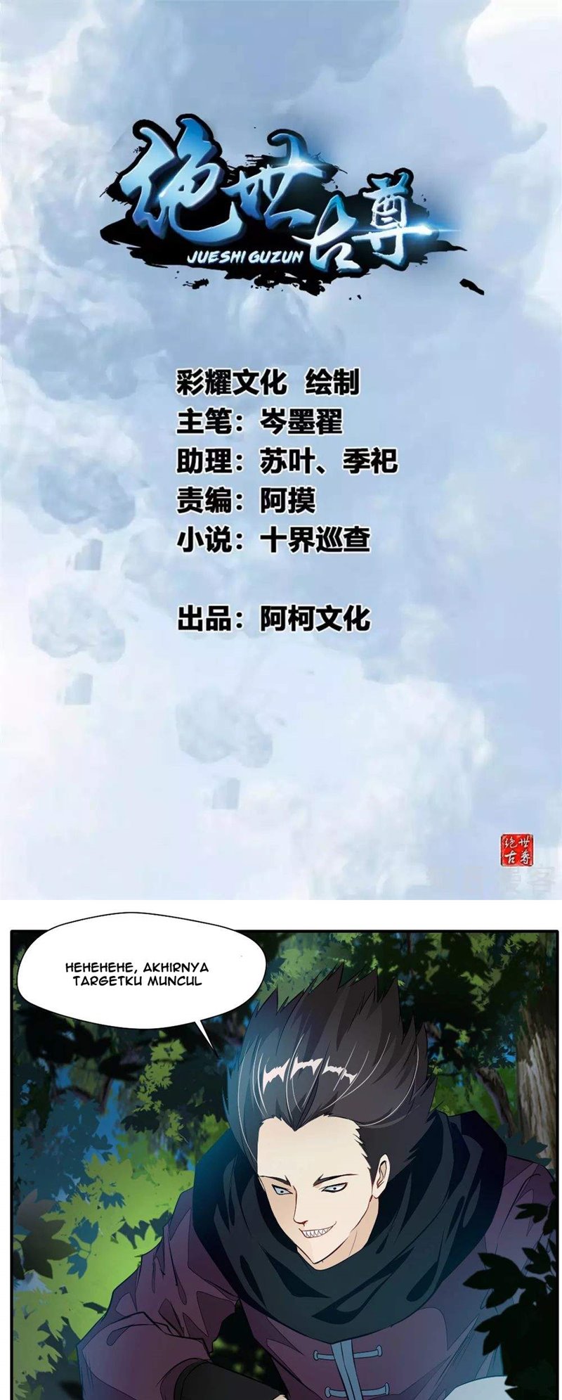 Jueshi Guzun (Peerless Ancient) Chapter 35 Gambar 2